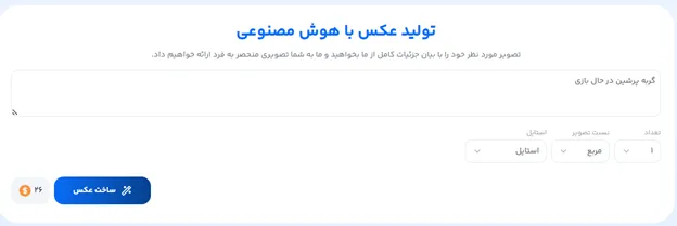 طراحی متن برای تبلیغ ساعت مچی با فونت آنلاین فارسی